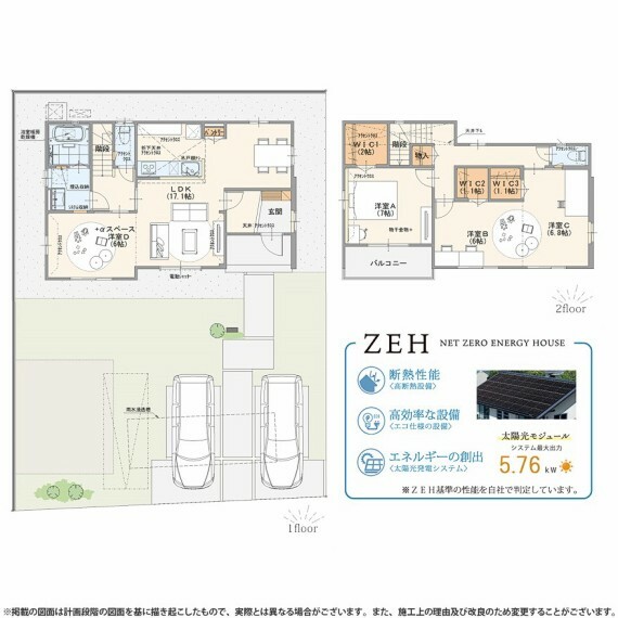 間取り図 3号棟 プラン  ※1階・2階洋室を間仕切りして4LDKに変更可（有償）