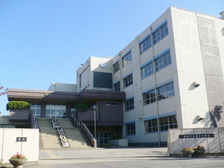 小学校 【小学校】西方小学校まで1030m