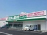 スーパー 【スーパー】業務スーパー 堺福田店まで1096m