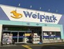 ドラッグストア 【ドラッグストア】Welpark（ウェルパーク） 相模原清新店まで288m