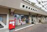 郵便局 横浜奈良郵便局（●郵便物やお荷物の発送、日々のお金の管理など、欠かせない存在です。不在がちなご家庭も、荷物を郵便局留めで指定し窓口で受け取ることもできるなど、大変便利です●）