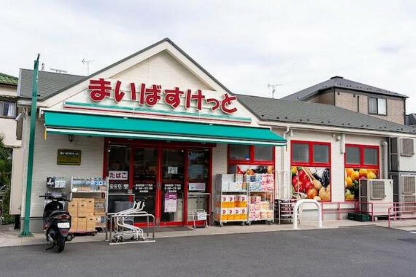 スーパー まいばすけっと葛飾新宿1丁目店