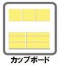 同仕様写真（内観） カップボードは、キッチンと同色で統一感があります。収納たっぷり！吊戸棚は震度3以上の揺れでロックがかかる安全仕様！