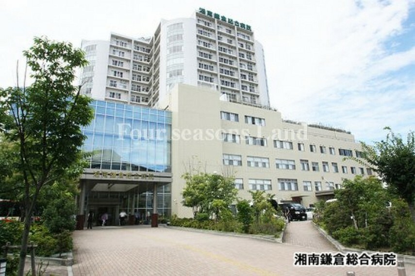 病院 湘南鎌倉総合病院まで約497m