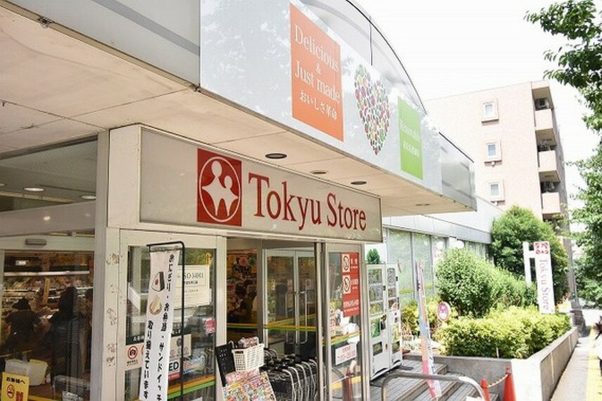 スーパー 東急ストア　宮崎台店まで約500m