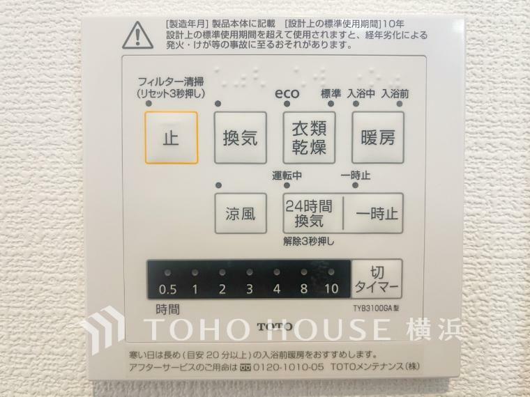 冷暖房・空調設備 【浴室換気乾燥暖房機】換気機能をはじめ、夜間や雨天時の衣類乾燥に便利な乾燥機能、暖房機能も搭載。