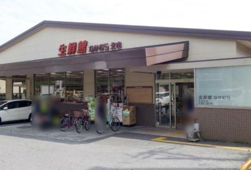スーパー 生鮮館なかむら北山店