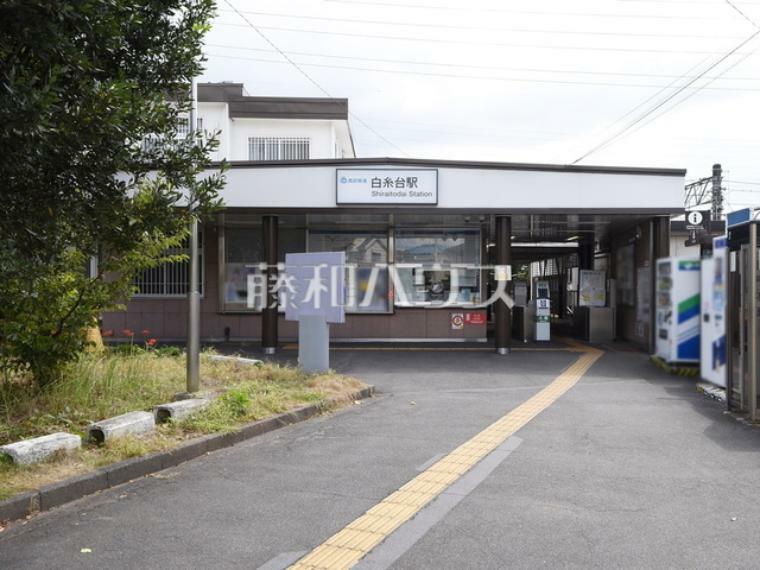 白糸台駅