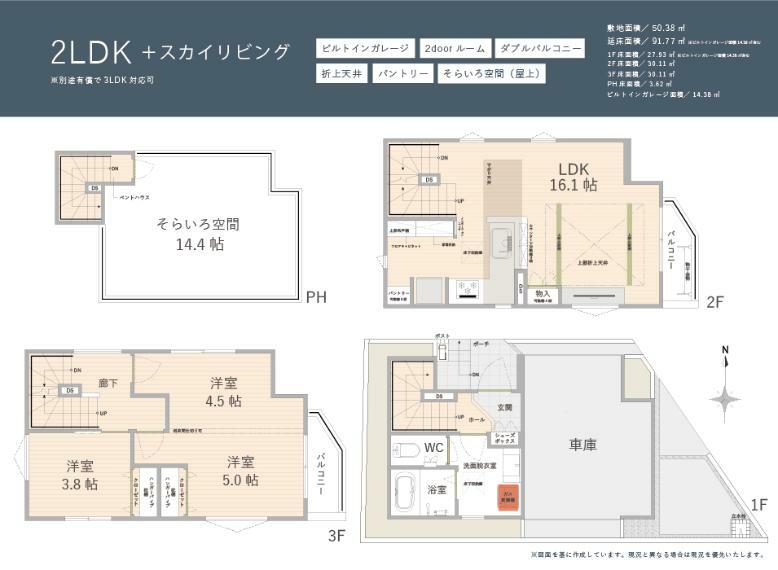 間取り図 14.4帖の広々屋上空間が備わる2LDK 別途有償にて3LDKへ間取り変更可能です。