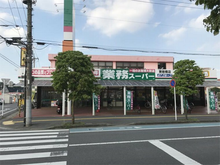 業務スーパー　東岩槻店