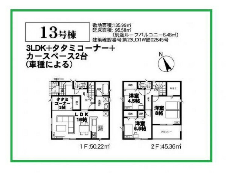 間取り図 お子様や大人のくつろぎスペースになる畳コーナーつき。