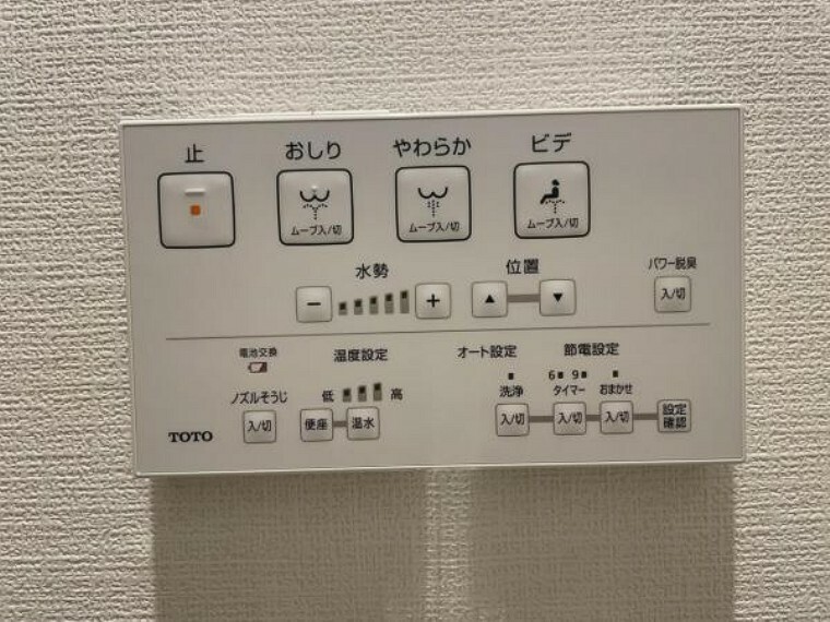 発電・温水設備 ウォシュレットが完備されています