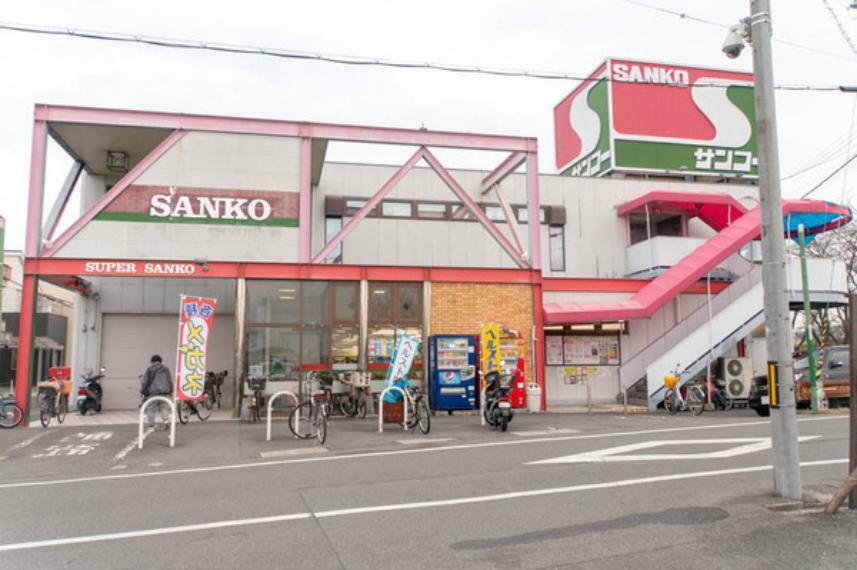 スーパー 【スーパー】スーパーSANKO（サンコー） 牧野店まで751m