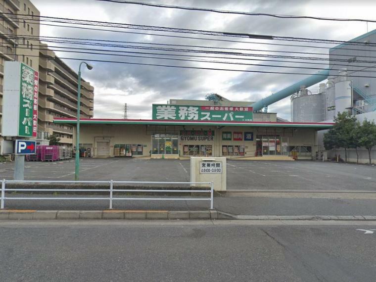 スーパー 【スーパー】業務スーパー 大和店まで690m