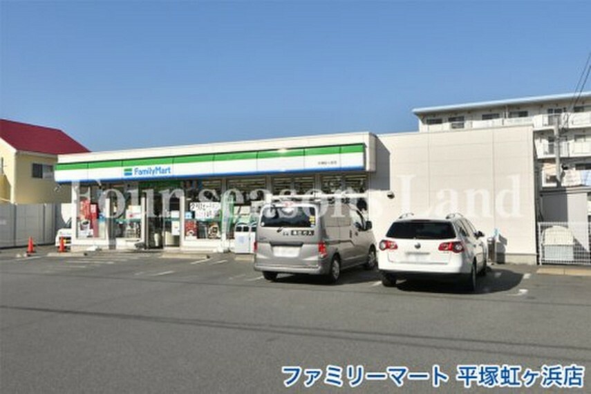 コンビニ ファミリーマート 平塚虹ヶ浜店まで約405m