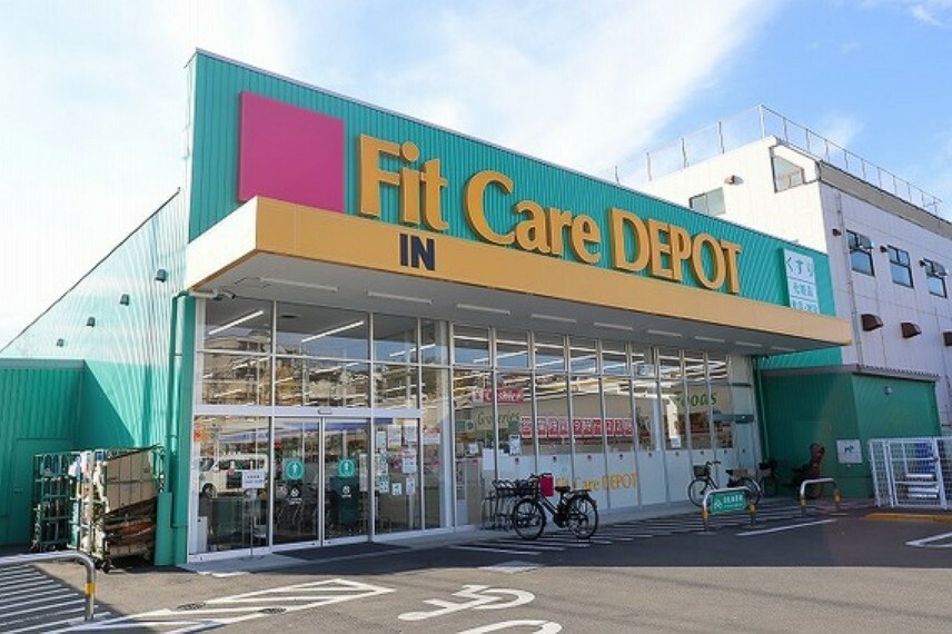ドラッグストア FitCareDEPOT　上野川店　距離約750m
