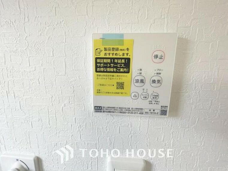 冷暖房・空調設備 明日はお出かけで今日中に洗濯を・・と思っても最近は雨続き・・浴室換気乾燥機はそんな負担を減らしてくれます。また、冬場などは、入浴前に暖めておくとお着替えも楽々です。