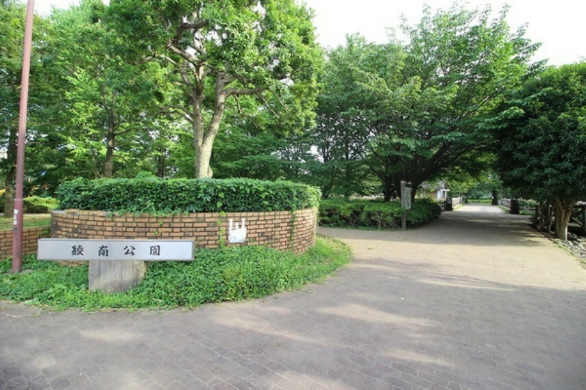 公園 綾南公園