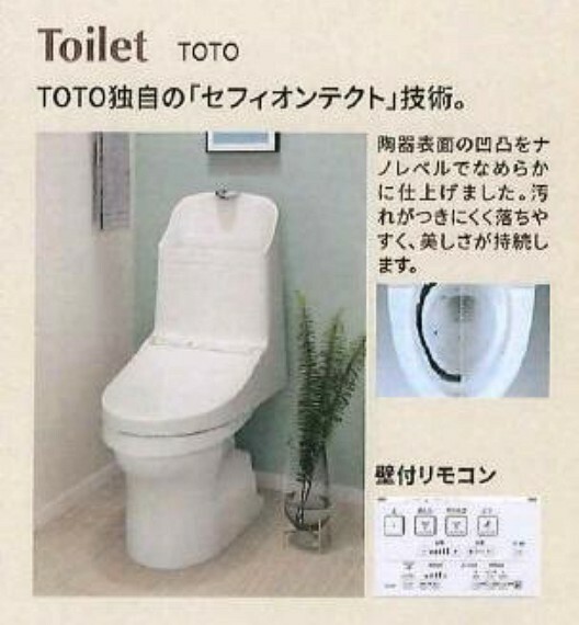 専用部・室内写真 北欧モダンリノベーション　トイレ（設備・仕様） TOTO独自の「セフィオンテクト」技術！壁面リモコン付き！