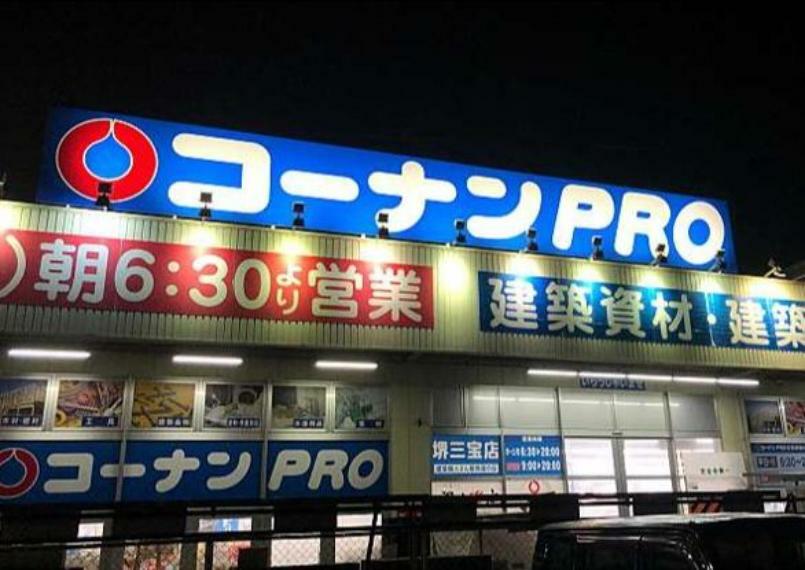 ホームセンター コーナンPRO堺三宝店