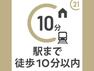 JR片町線「鴫野」駅徒歩9分に立地のマンションです！