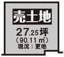 区画図 【10号地】土地価格1580万円、土地面積90.11平米