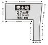 区画図 【11号地】土地価格1620万円、土地面積92.34平米