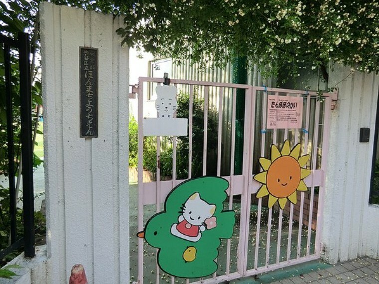周辺環境:本町幼稚園