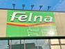 スーパー Felna 森の里店