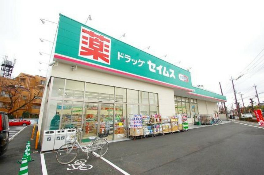 ドラッグストア ドラッグセイムス 新座中央通り店（徒歩4分）