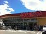 スーパー ウジエスーパー袋原店　763m（徒歩10分）