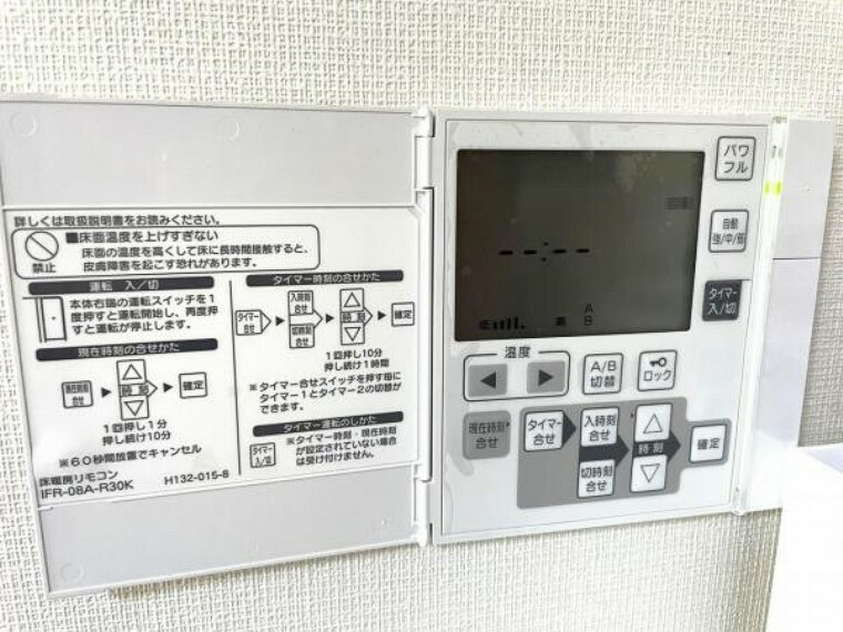 発電・温水設備 冬もポカポカリビング　床暖房ついています！