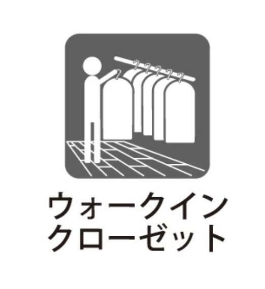 沢山収納できるウォークインクローゼット