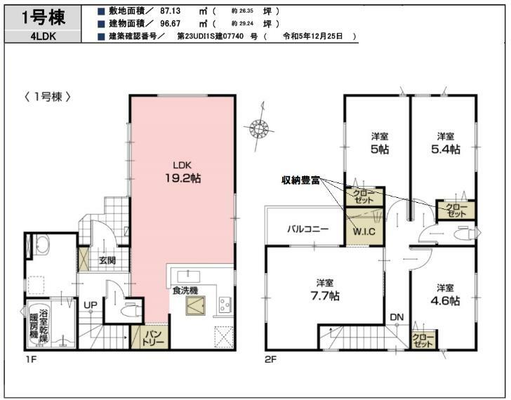 物件画像5