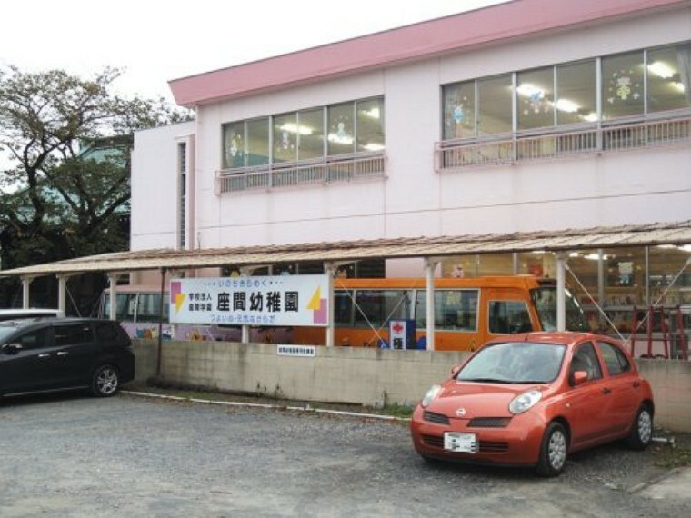 幼稚園・保育園 【幼稚園】座間幼稚園まで250m