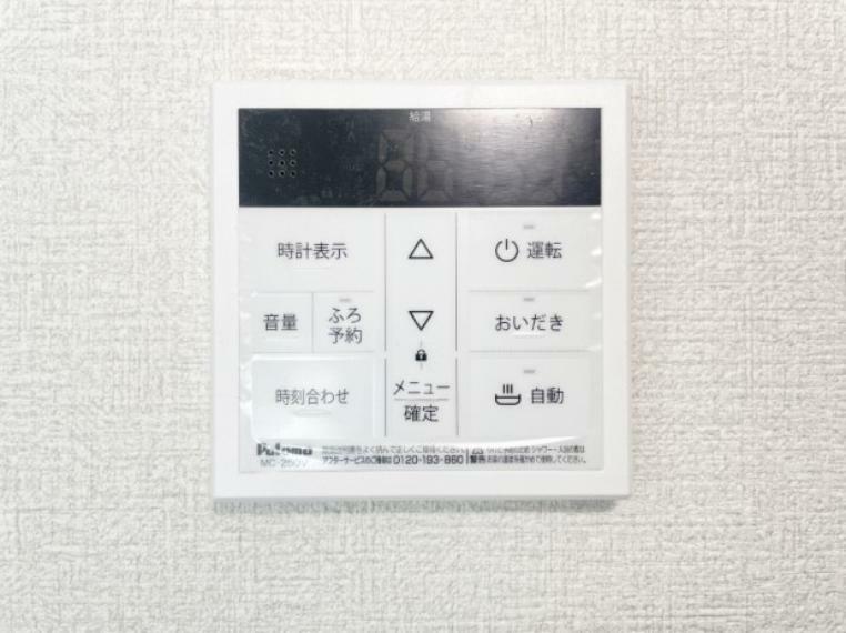 発電・温水設備 もちろんお風呂は追い炊き機能付き、時間差で入浴するご家族がいても安心