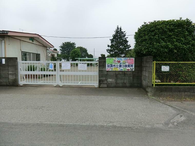 幼稚園・保育園 加須市立第三保育所