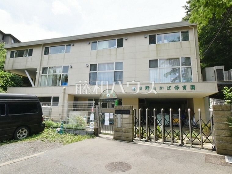 幼稚園・保育園 日野わかば保育園