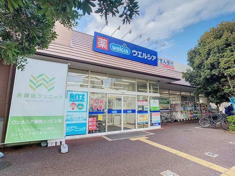 ドラッグストア ウエルシア大田上池台店 東京都大田区上池台4-21-7