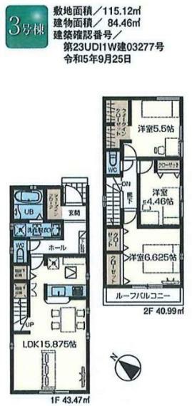 間取り図 いつでもご案内可能です！