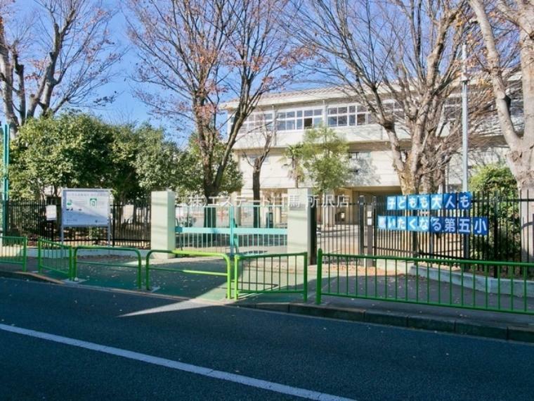 小学校 第五小学校