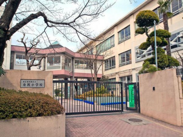 小学校 板橋区立舟渡小学校　徒歩6分