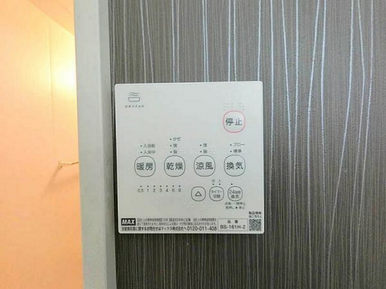 冷暖房・空調設備 浴室乾燥機リモコンパネル