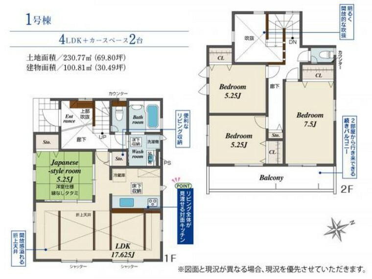 間取り図 【間取り図・図面】間取り図