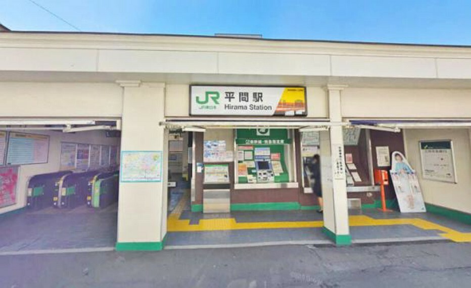 JR南武線『平間駅』まで徒歩9分！（約720m）