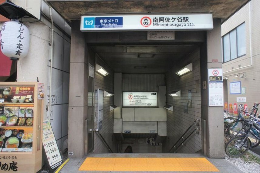南阿佐ヶ谷駅（東京メトロ 丸ノ内線） 徒歩11分。