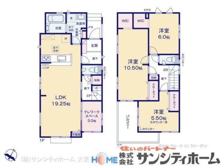 間取り図 図面と異なる場合は現況を優先