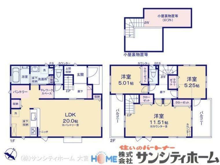 間取り図 図面と異なる場合は現況を優先