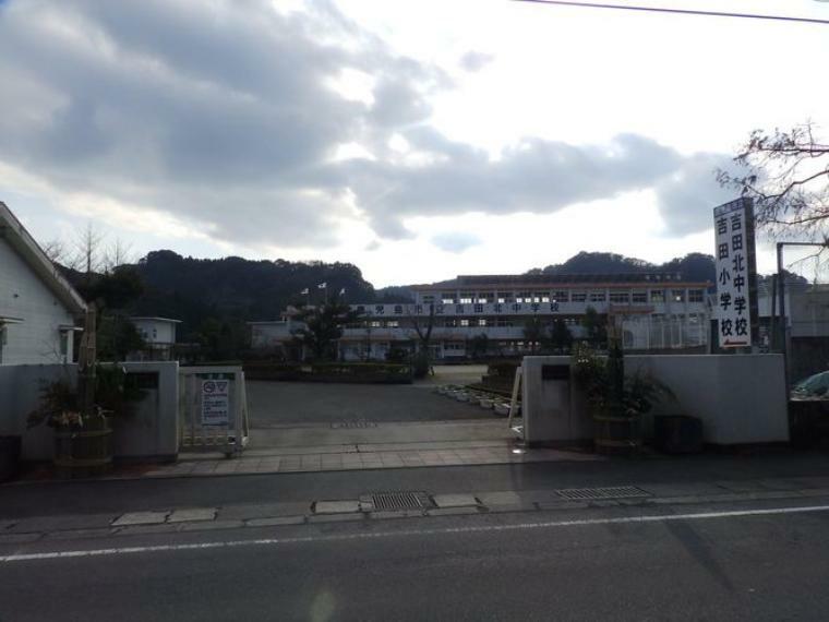 中学校 吉田北中学校【鹿児島市立吉田北中学校】は、西佐多町に位置する1946年創立の中学校です。令和3年度の生徒数は31人で、5クラスあります。校訓は「自主・向学・協同」です。