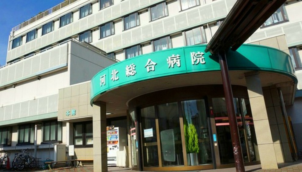 河北総合病院分院（約1,125m）